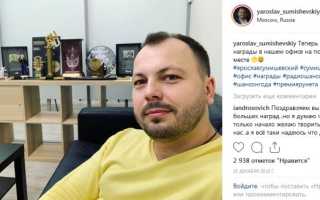Ярослав Сумишевский: «Впервые в жизни я остался один»