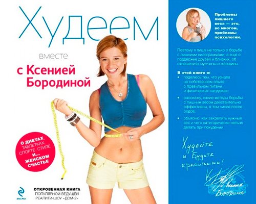 авторские книги бородиной