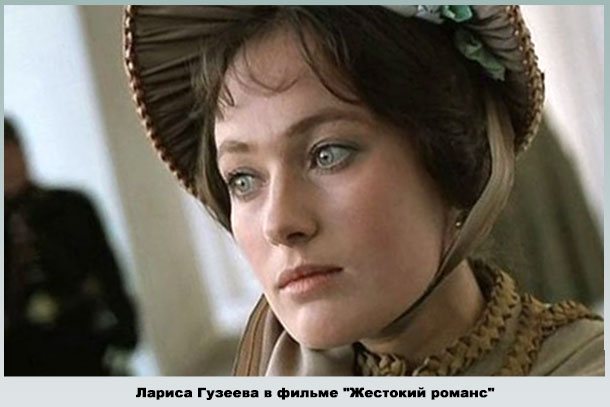 Фальм принесший Лариса известность