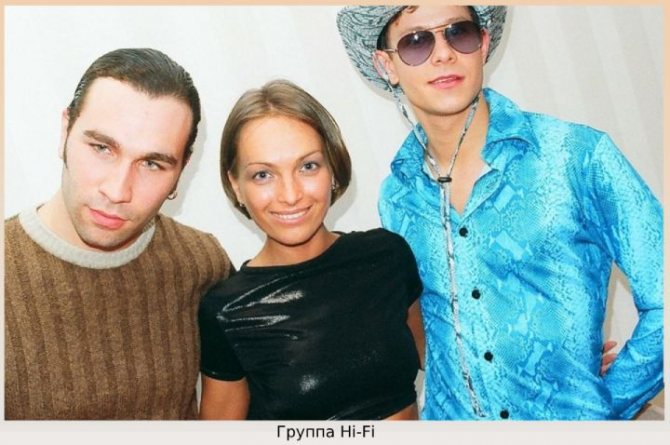 Группа hi-fi