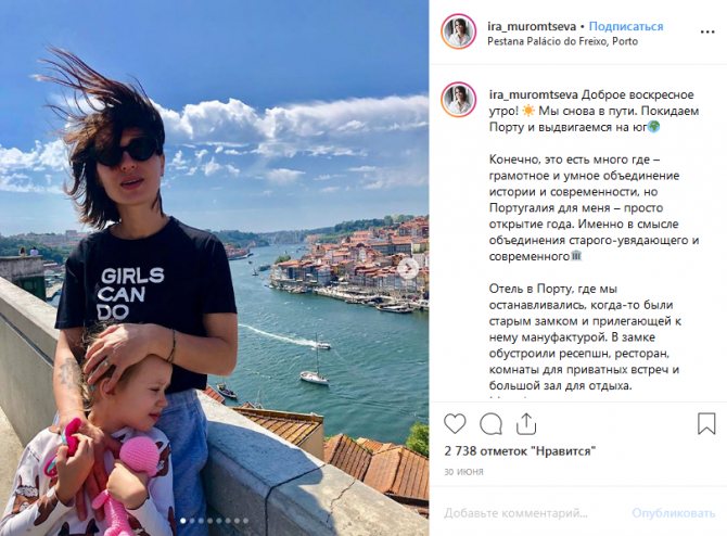 Ирина Муромцева: биография