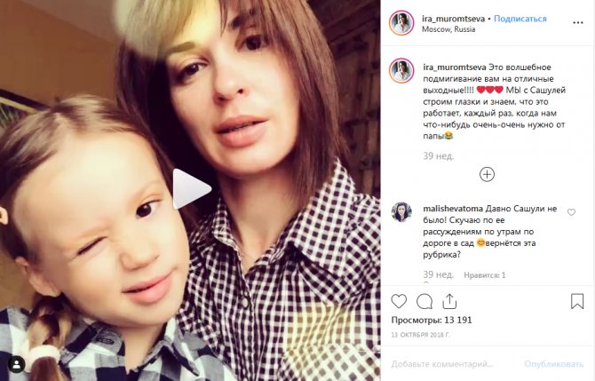 Ирина Муромцева с дочерью