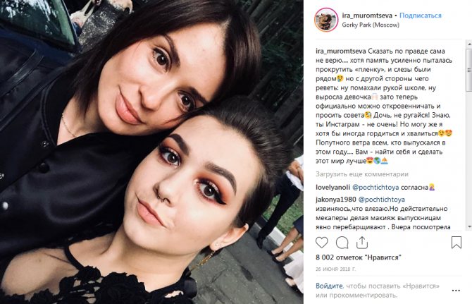 Ирина Муромцева со старшей дочерью фото