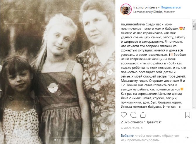 Ирина Муромцева в детстве со старшей сестрой и бабушкой фото