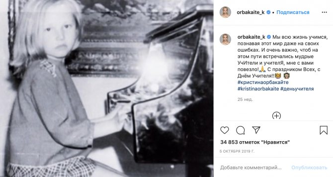 Кристина Орбакайте в детстве