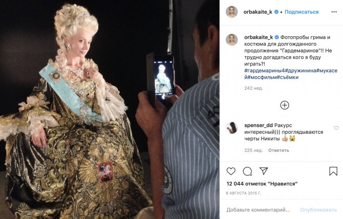 'Кристина Орбакайте в образе Екатерины Великой для фильма 