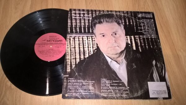 Михаил Танич: биография, личная жизнь