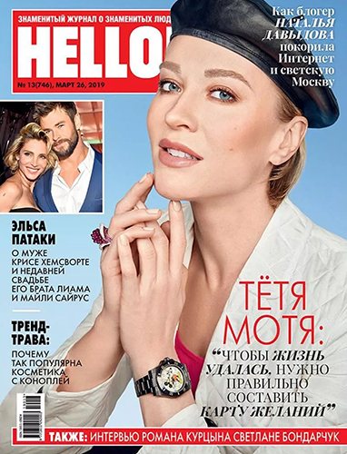 Наташа Давыдова (тетя Мотя). Фото в купальнике, до и после похудения, биография