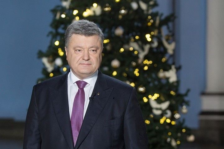 Поздравление Порошенко с Новым 2021 годом