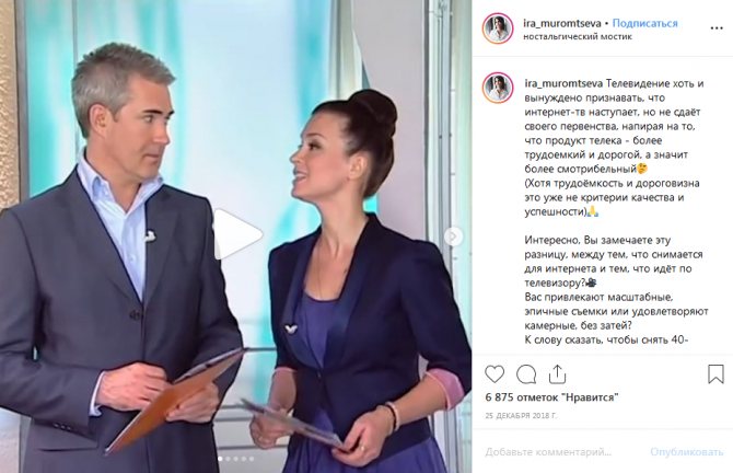 Российский журналист и телеведущая Ирина Муромцева