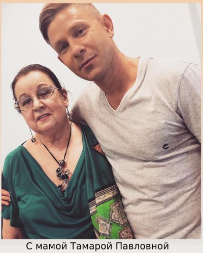 С мамой