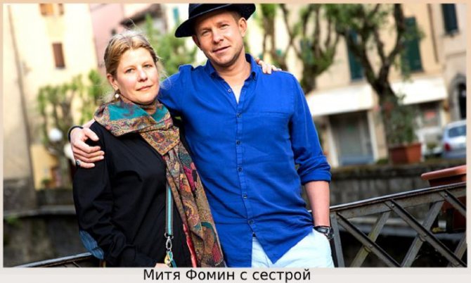 С сестрой