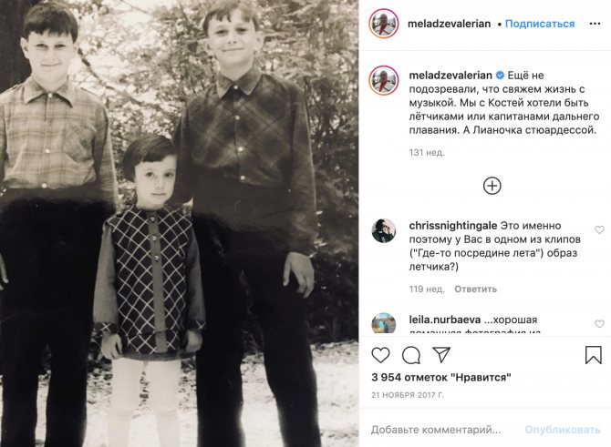 Валерий Меладзе (слева) с сестрой Лианой и братом Костей